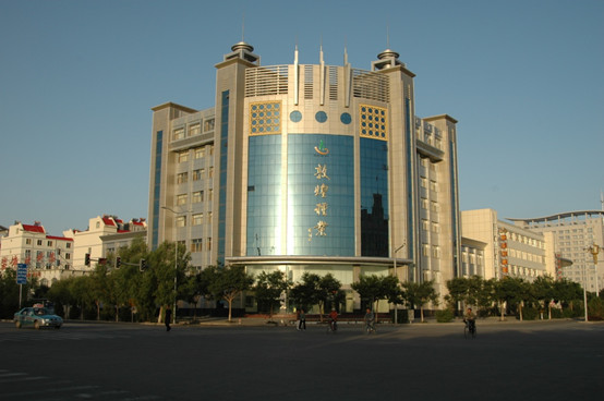 甘肅省敦煌種業(yè)果蔬制品有限公司、酒泉敦煌種業(yè)百佳食品有限公司2022年招聘生產(chǎn)車間主操、操作工面試成績公告